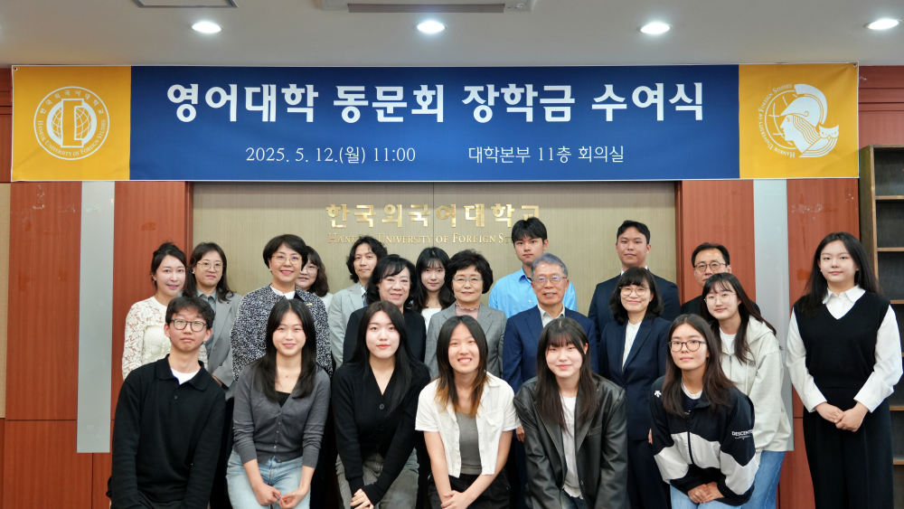 영어대학 동문회, 장학금 수여식 개최 이미지