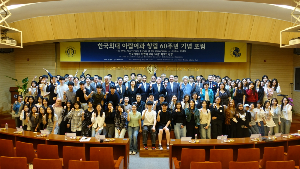 아랍어과, 창립 60주년 기념 포럼 개최 이미지