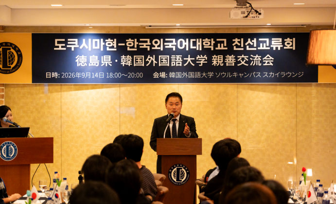 한국외대, 일본 도쿠시마현 대학생 방문단 프로그램 개최 대표이미지